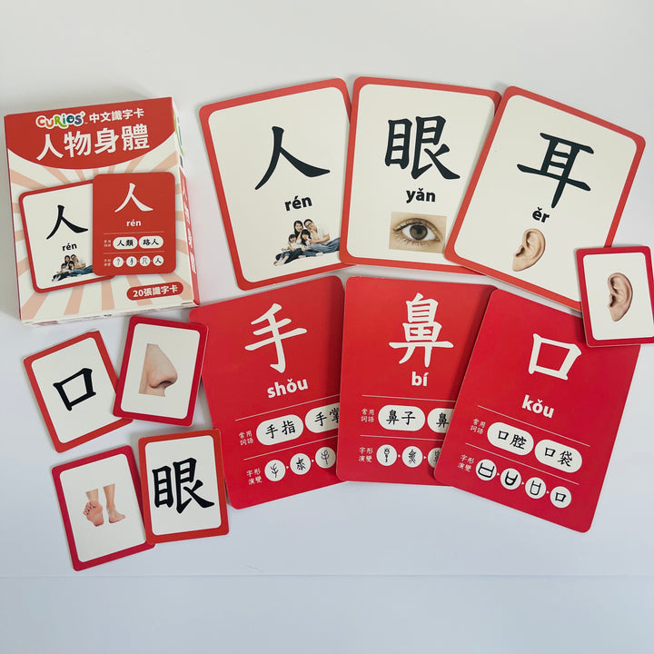 Curios® Chinese Vocabulary Cards