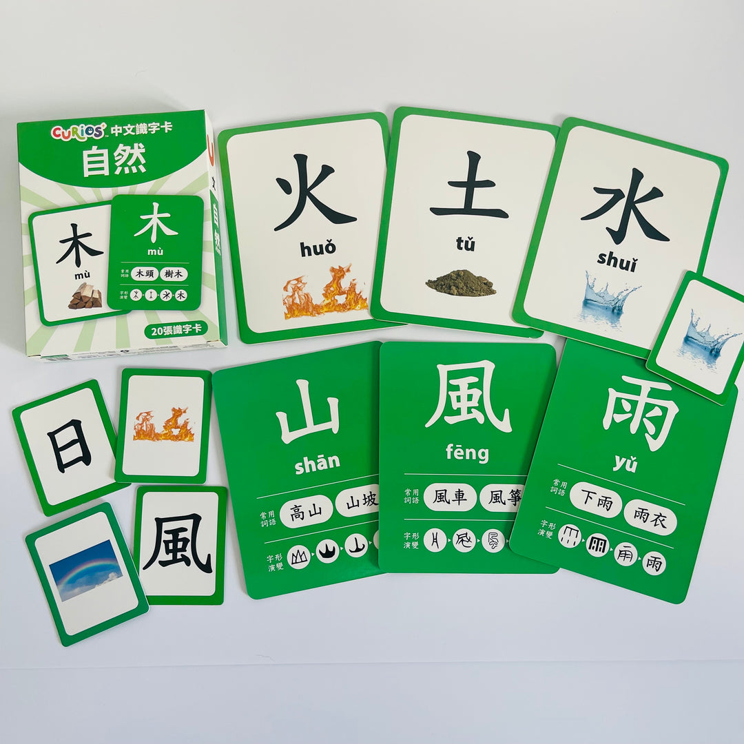 Curios® Chinese Vocabulary Cards